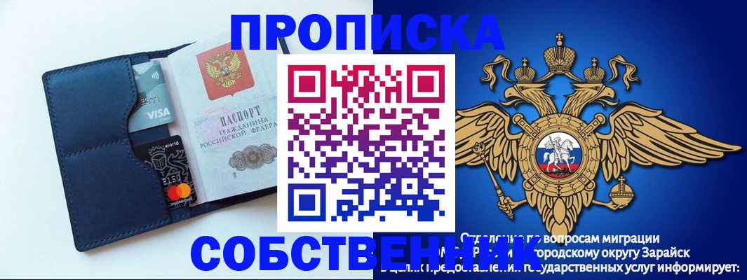 прописка для школы в Славгороде