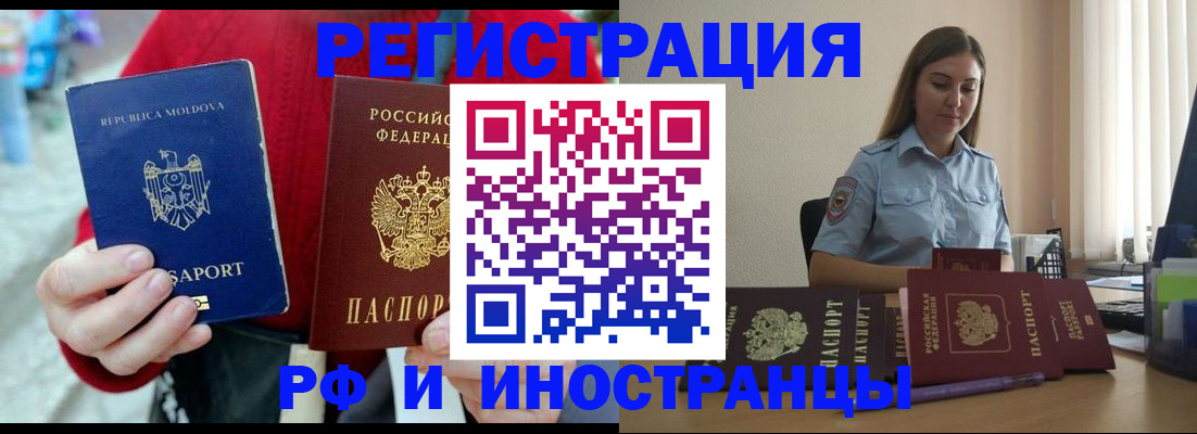 где прописаться в Славгороде