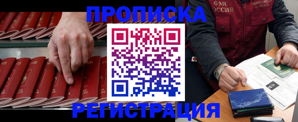 временная регистрация надежно в Славгороде