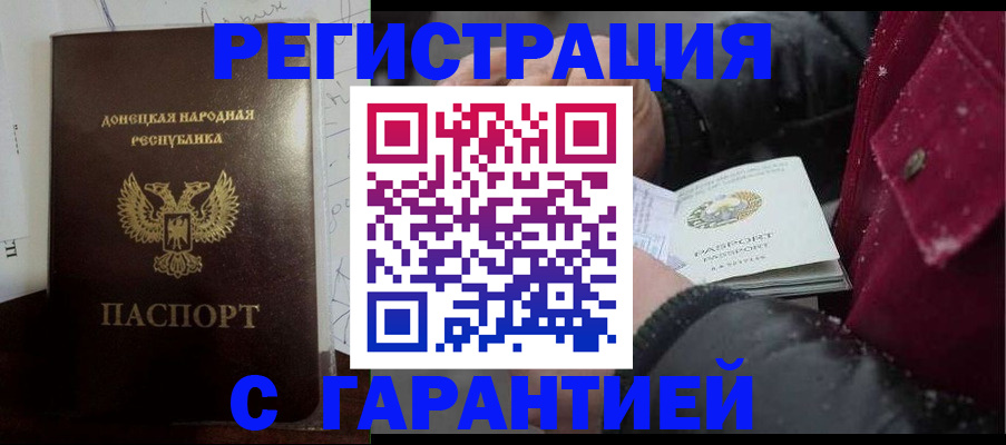 прописка поиск в Славгороде