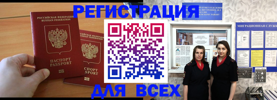 где прописаться в Славгороде