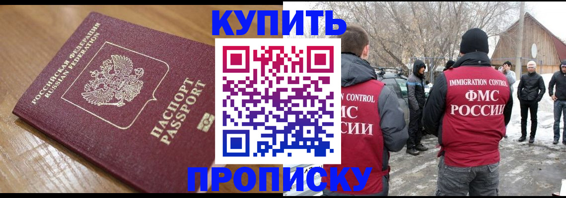 временная регистрация гарантия в Славгороде